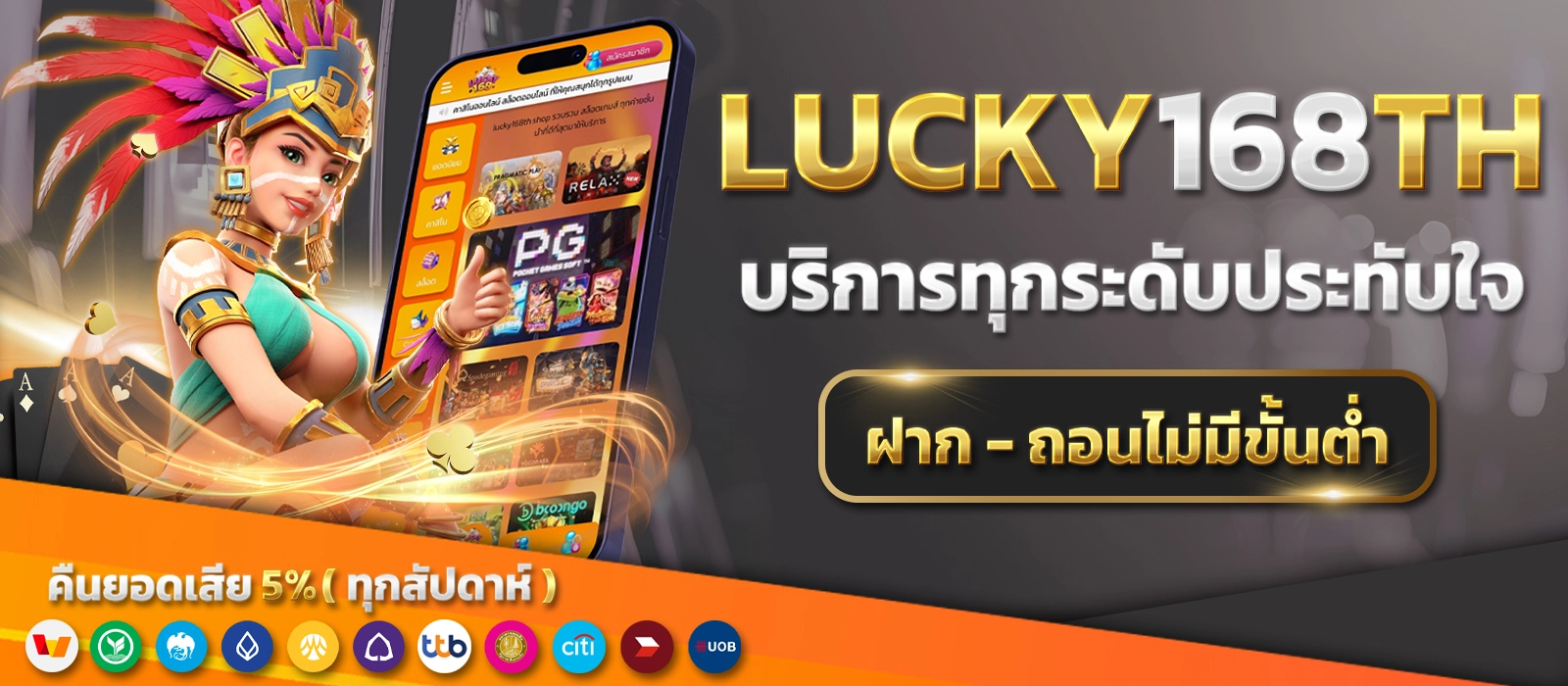 LUCKY168TH